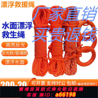 【台灣公司 可開發票】水上反光漂浮繩救生繩安全繩救生圈耐磨逃生繩游泳救生繩釣魚車載