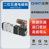 正泰電磁閥氣閥氣動控制閥4v110-06換向閥二位五通AC220v 24v 12v