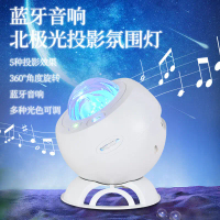 Aurora Borealis Starry Sky Projector Night Light Atmosphere Lamp Starry Sky Projector Lamp Couple's