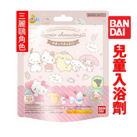 日本 三麗鷗角色兒童入浴劑 沐浴球 泡澡球 泡澡玩具 4549660871859