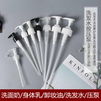 大桶洗發水壓嘴沐浴露壓頭身體乳壓泵洗面奶卸妝油按壓護發素泵頭