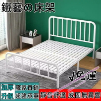🔥免運北歐鐵藝床 雙人床 鐵床單人 1.5米1.8 鐵架床 宿舍1米 現代簡約網紅床 床架 雙人床 單人床 鐵床 工業風