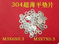 304超薄不銹鋼平墊圈 M3X5/6/7X0.1/0.2/0.3/0.5MM 小外徑平墊片