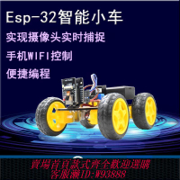 開發板套件 【1002人收藏】ESP32開發板智能小車物聯網 wifi無線傳輸四驅套件帶攝像頭機器人