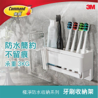 3M™ - 無痕™ 浴室極淨防水收納 - 牙刷收納架 (17721)