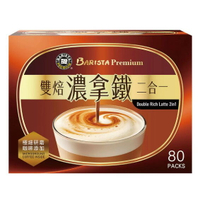 【現貨】西雅圖 雙焙濃拿鐵二合一 21公克 X 80入
