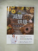 【書寶二手書T5／餐飲_EHQ】減醣烘焙：營養師教你做！蛋糕、奶酪、餅乾、麵包、中西式早餐，美味不發胖_林俐岑