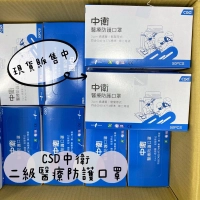《現貨上架》中衛 醫療防護口罩 盒裝 50入 第二等級 中衛口罩 醫療用口罩 保證原廠公司貨 二級藍