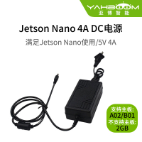 亞博智能 Jetson Nano專用DC電源適配器 5V4A大電流 贈送跳線帽
