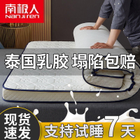 【新店鉅惠】爆款下殺-南極人床墊乳膠墊加厚軟墊家用睡墊1.5米墊子單人床墊1.2寬床褥墊