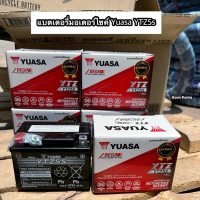 ￼แบตยัวซ่า 5 แอมป์  Yuasa YTZ5s แบต5แอมป์  12V 5 แอมป์  //// ขนาด : ยาว 113 มม. / กว้าง 70 มม. / สูง