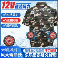 夏季短袖空調服12v鋰電池帶風扇的衣服工作服男款工地制冷勞保服