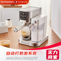 施耐德意式濃縮咖啡機全自動蒸汽打奶泡咖啡機一鍵拿鐵花式咖啡301