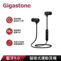 【Gigastone 立達國際】磁吸式運動藍牙耳機GB-5421B(藍牙V5.0 音樂及通話不間斷/支援iPhone12)