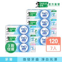 DARLIE 好來 全亮白極緻酵素牙膏120gX7入(晨曦雪松/白桃花香/清新薄荷)