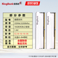【192.2萬人收藏該品牌】金百達DDR4銀爵3200 16GX2 8GX2套裝條3600 16GX2長鑫CL14顆粒CJR-享樂