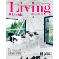 【MyBook】Living Design 住宅美學 80期(電子雜誌)