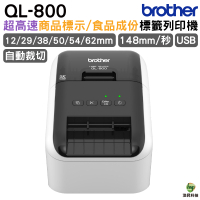 Brother QL-800 超高速商品標示多功能物流管理列印機