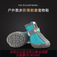 {台灣公司貨 可打統編}HCPET狗狗鞋子泰迪比熊夏季軟底防滑防掉腳套透氣寵物鞋中小型犬