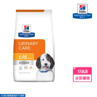 【Hills 希爾思】犬用 c/d Multicare 17.6LB 處方 狗飼料(全效 泌尿道健康 犬飼料)