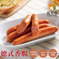 《德式香腸》220g/8條 【木粒煙燻 PelletSmoker】｜【陽光豬】