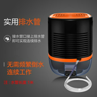 揚子除濕機家用小型臥室地下室內吸濕干燥除潮抽濕去濕防潮濕神器