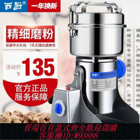 {台灣公司貨 可打統編}德國進口西廚不銹鋼五谷雜糧粉碎機家用電動藥材磨粉機超細打粉機