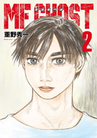 【電子書】MF GHOST 燃油車鬥魂 (2)