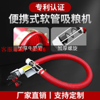 【最低價】【公司貨】自動抽糧吸糧機小型家用軟管吸麥機全自動玉米抽糧機大吸力上料機