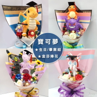 寶可夢捧花 畢業花束 金莎捧花 畢業禮物/生日禮物 皮卡丘 乾燥花 金莎花束 情人節禮物，X射線【Y895167】