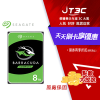 【代碼 MOM100 折$100】Seagate【BarraCuda】新梭魚 8TB 3.5吋桌上型硬碟 (ST8000DM004)★(7-11滿299免運)