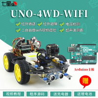 Arduino WIFI智能小車 UNO R3雙軸云臺WIFI視頻循跡避障小車套件