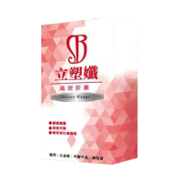 【登豐】立塑孅-纖塑膠囊30粒/盒四入組(非洲芒果、兒茶素EGCG、覆盆子酮、窈窕鐵三角)
