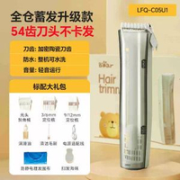小熊嬰兒剪髮器LFQ-C05U1剃髮器非靜音自動寶寶專用剃頭電推子剪