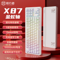 【5.8萬人好評】前行者X87客制化機械鍵盤gasket結構側刻無線三模藍牙麻將音HiFi-益三禾