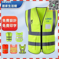 【千羽家居】可開立發票 客製化反光背心 安全背心 反光衣 工地背心 工程背心 工地反光安全馬甲 交通執勤反光衣服 免費印字