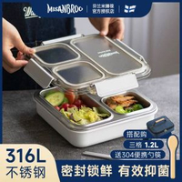 米膳葆316不鏽鋼兒童飯盒小學生專用上學餐盒三格四格保溫便當盒