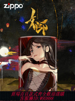 {公司貨 最低價}zippo打火機正版 正品彩印純色女郎織田美女妖姬 創意防風男