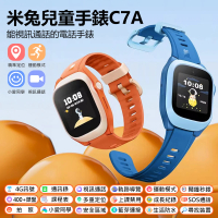 米兔兒童手錶C7A(4G Lte雙向通話/精準定位/運動模式/手錶支付)