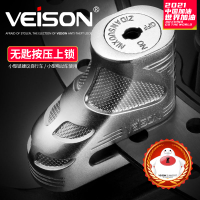碟剎鎖 VEISON/威臣 摩托車山地車自行車鎖摩托車鎖電動車電瓶車鎖【MJ10133】
