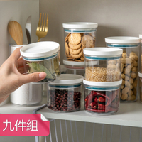 【荷生活】透明PET材質圓型可疊加式密封罐 義大利麵零食調味料分裝瓶-超值九件組