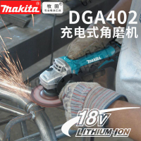 牧田DGA402鋰電角磨機DGA406充電式打磨機18V無線DGA404便攜式用【亞德機械五金家居】