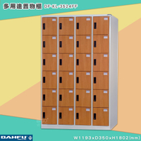 【 台灣製造-大富】DF-KL-3524FF 多用途置物櫃 (附鑰匙鎖，可換購密碼櫃) 收納 鞋櫃 衣櫃