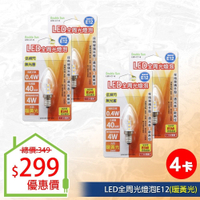 【朝日電工】 LED-C7-6 LED全周光燈泡E12(黃光) (4入組)