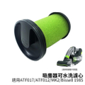 潔淨科技 Gtech ATF017 無線吸塵器 小綠 Power Floor 手持式清潔神器