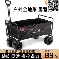 【千羽家居】【7150人收藏】戶外營地車網紅擺地攤露營小推車便攜購物買菜露營可升降學生搬家
