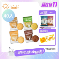 Daily Boost 日卜力 手作蛋白餅乾15g片x40片 綜合