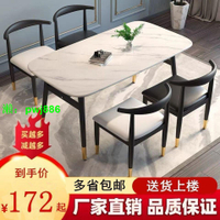 輕奢餐桌家用飯桌現代簡約餐桌椅組合出租屋桌椅加厚仿大理石餐臺