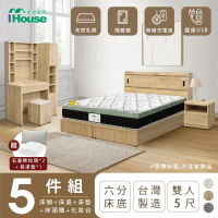 【IHouse】品田 房間5件組 雙人5尺(床頭箱+6分底+床墊+床頭櫃+鏡台含椅)