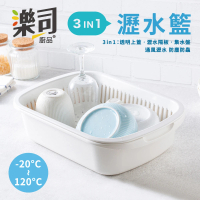【UdiLife】MIT台灣製 三合一瀝水籃(餐具收納 瀝水 瀝乾 附蓋 碗盤收納)